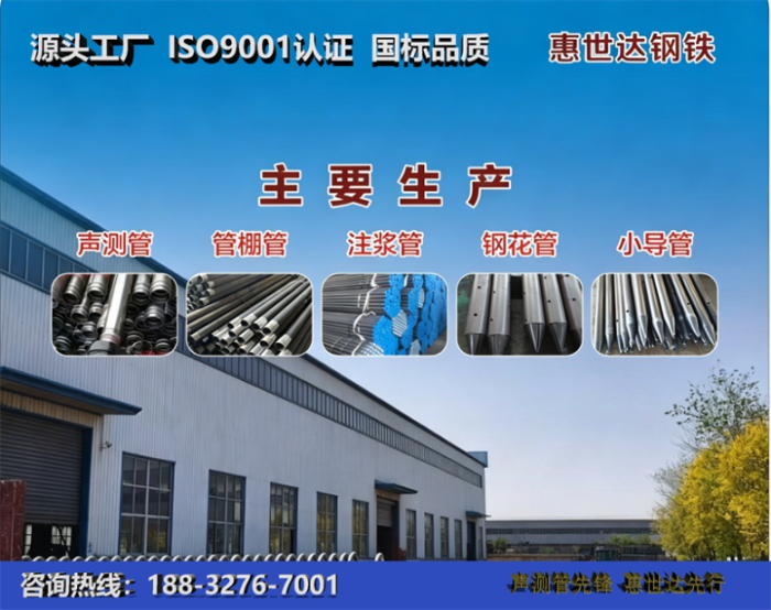 惠世达钢铁彭水工厂